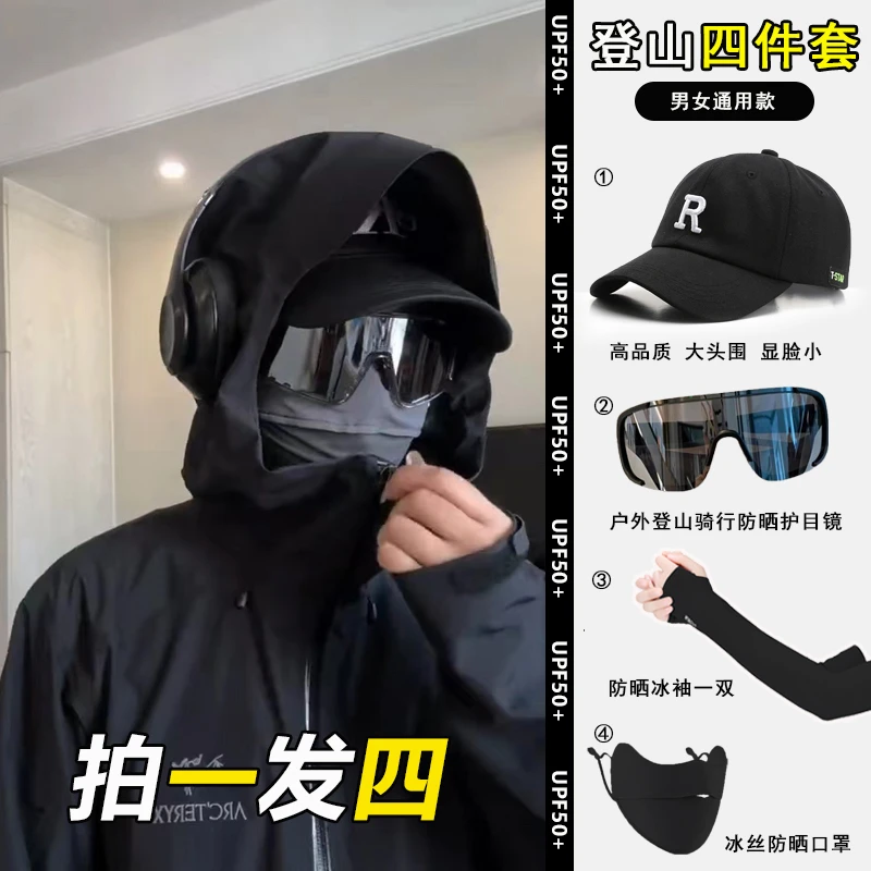 【拍一发四】夏季户外登山透气速干情侣款遮阳棒球帽纯黑色帽子眼镜