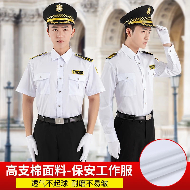 新款保安服形象岗夏季高支棉白色短袖衬衫物业保安制服套装