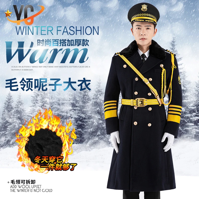 保安保暖毛领长款大衣物业礼宾服加厚形象岗保安制服毛呢大衣外套