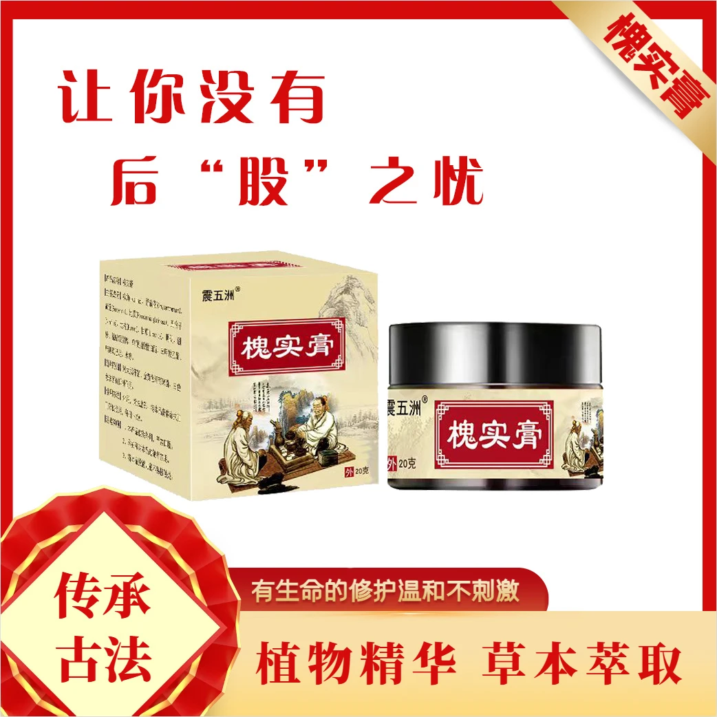 古方草本植物萃取~槐实膏2
