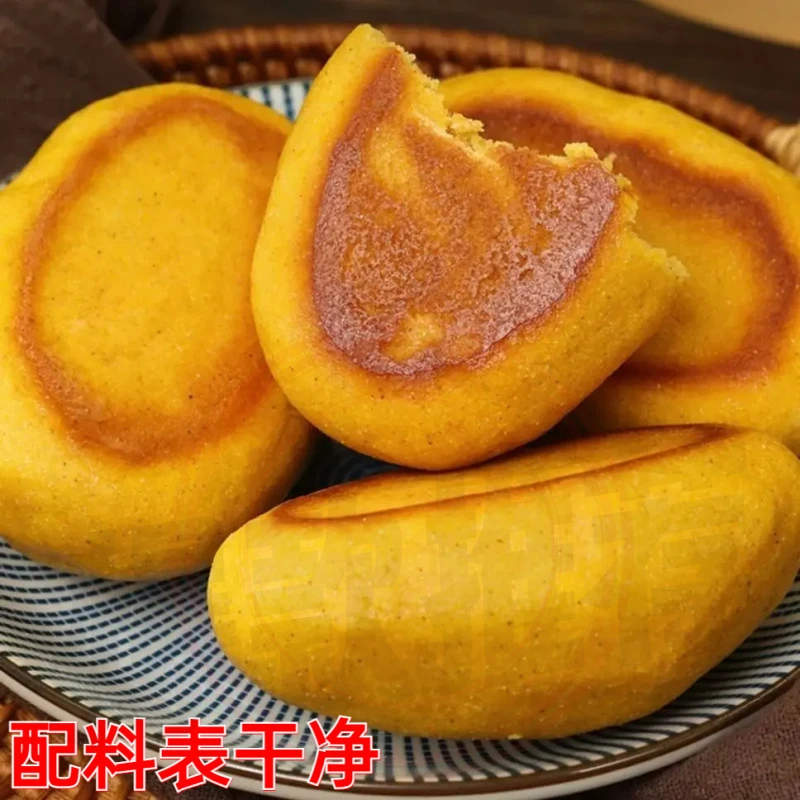 山东玉米面饼子粗粮杂粮窝窝头早餐代餐主食杂粮包煎饼馒头食品