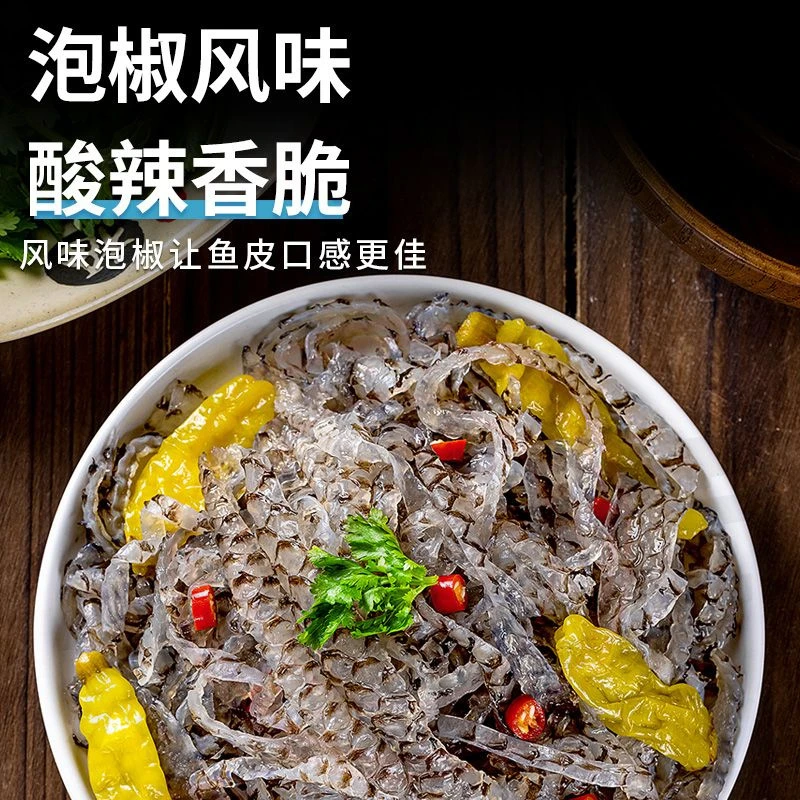 半价抢3袋】泡椒鱼皮凉拌菜下酒菜香辣爽脆小吃开袋即食鱼皮丝零食