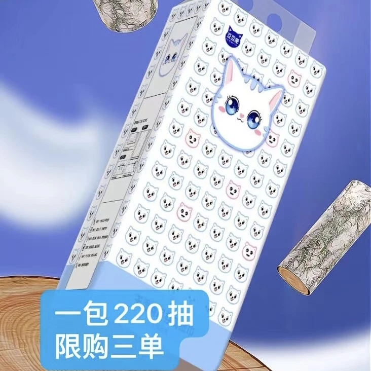【到手一提220抽】由推广厂家挂式抽纸补贴推荐