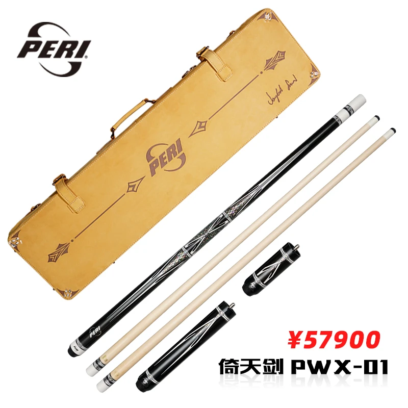 PERI/皮尔力皮尔力倚天剑PWX-01职业打杆 万元杆 台球杆