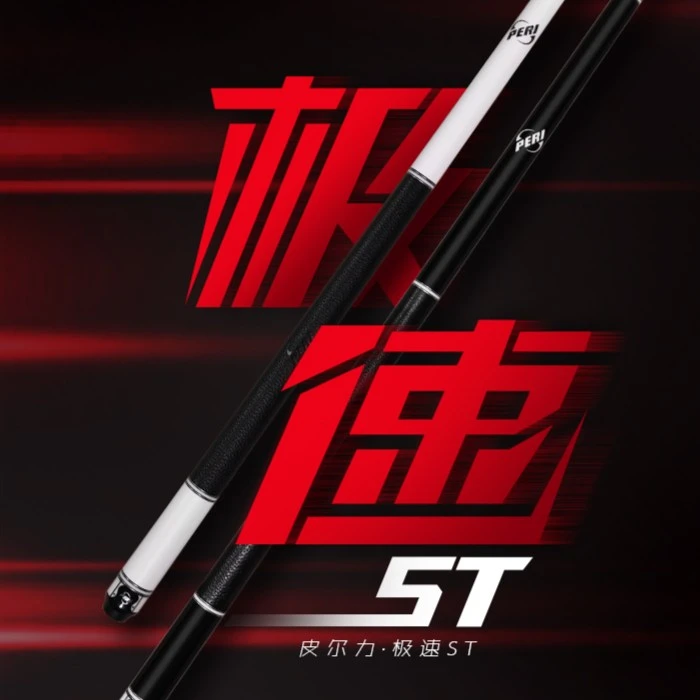 PERI/皮尔力皮尔力台球杆极速ST-01.02中式枫木 黑色球杆白色球杆