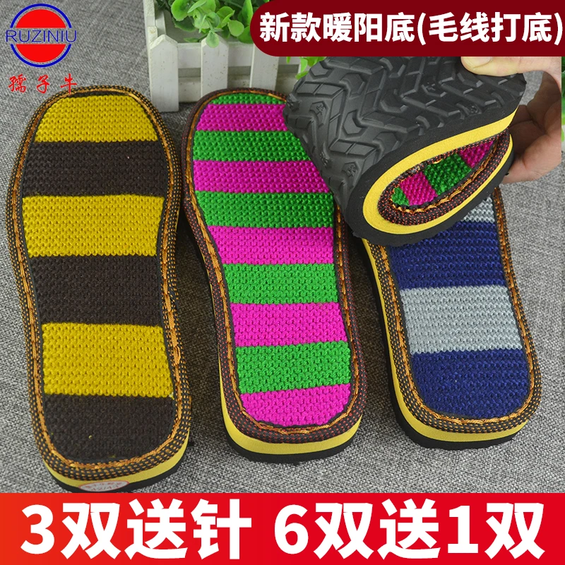 孺子牛鞋底手工编织毛线勾底加厚保暖棉鞋拖鞋居家防滑耐磨橡胶底