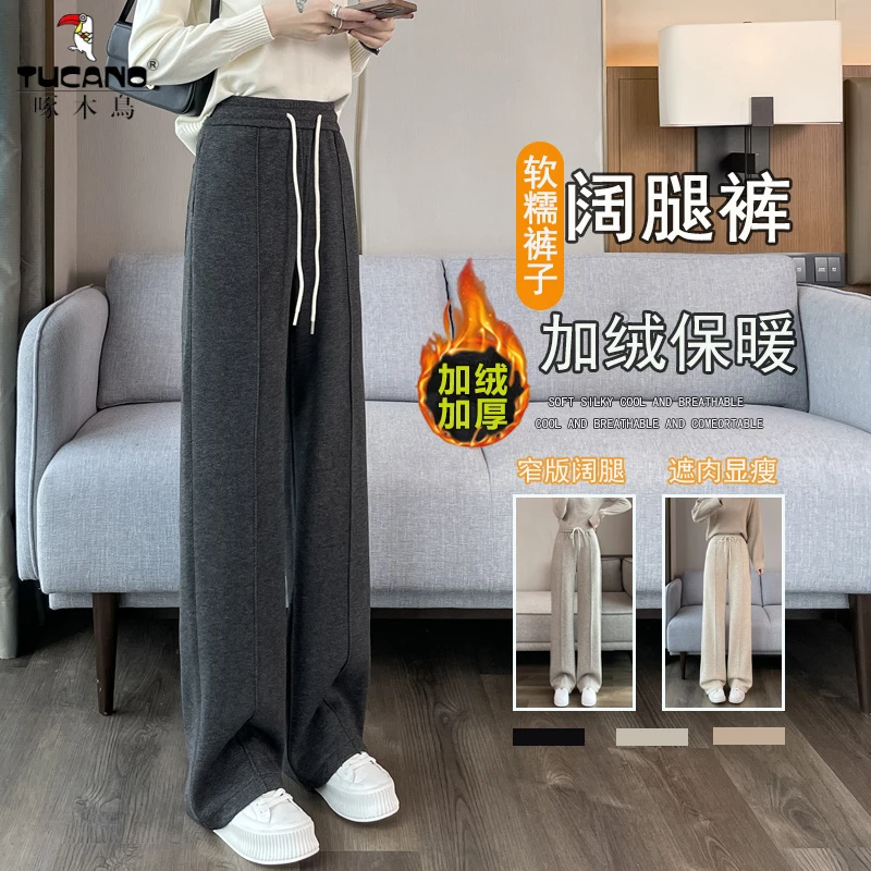 加绒保暖窄版阔腿裤女2025新款秋冬季直筒裤人字纹软糯毛呢裤子女