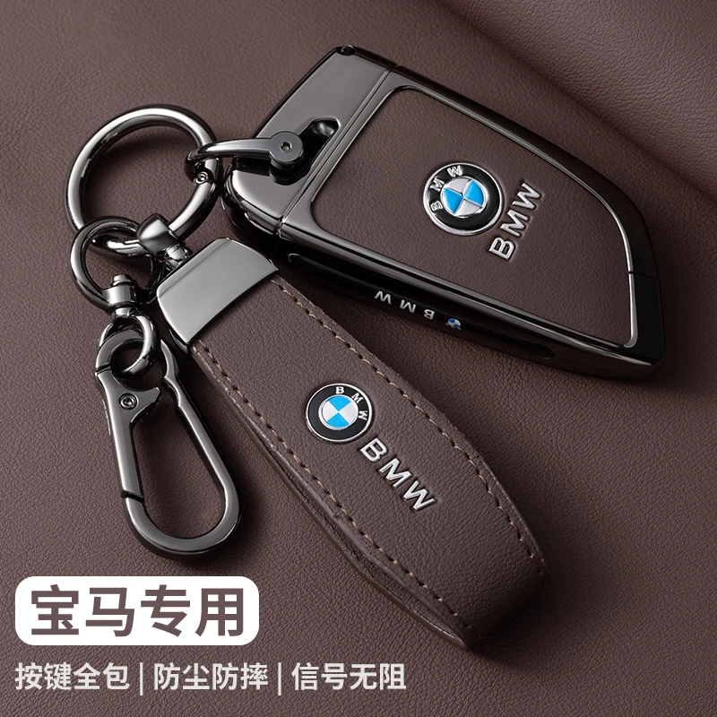 适用于宝马5系钥匙套530li/7系6系3系X1X3X4X5X6锌合金保护壳包扣