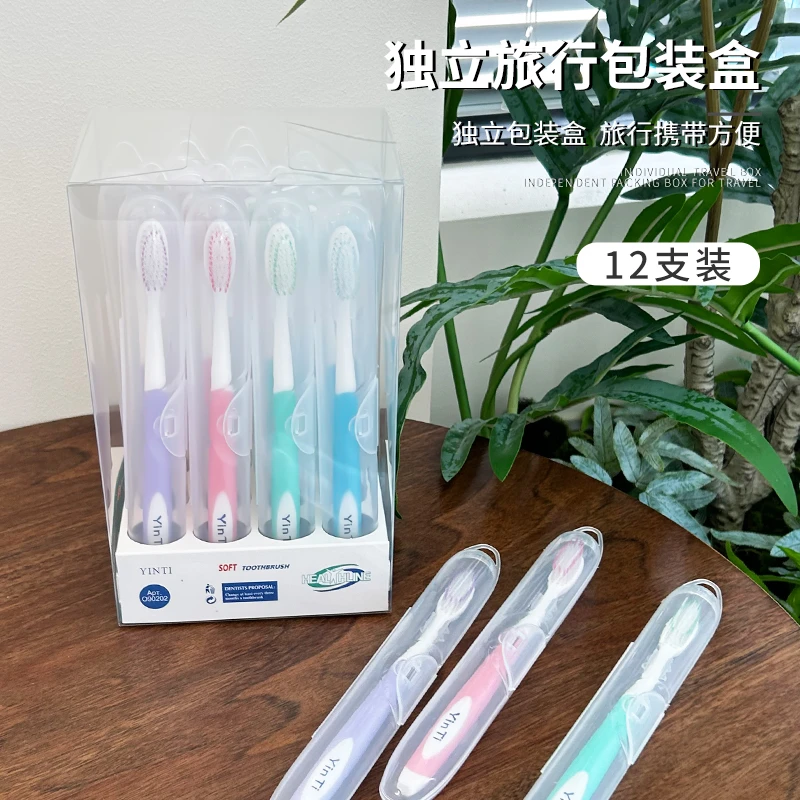 【夏日福利】12支装独立包装便携软毛牙刷高密度抑菌家用细丝软刷w