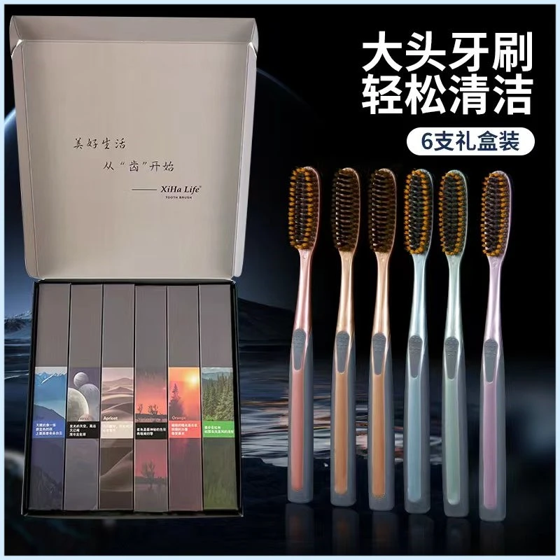 新品 创新U型 高效洁净长刷头 加长细丝软毛牙刷 精美礼盒6支装 w