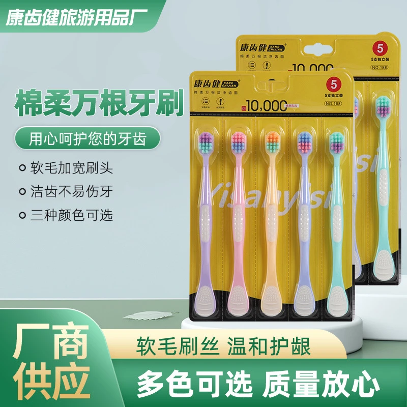 两卡十支家用细软丝软毛护龈+刮舌苔男女家庭多色套装成人牙刷