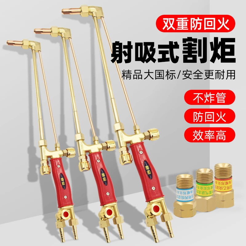 防回火割枪100型氧气乙炔丙烷煤气割枪30气割据割刀G01-300割炬把