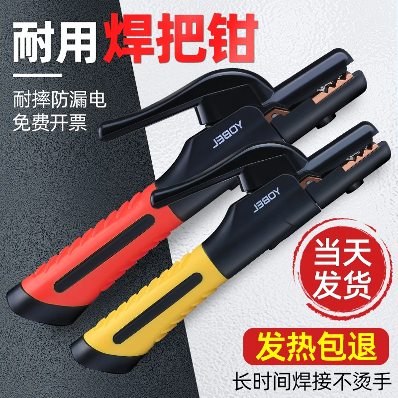电焊钳不烫手电焊机焊把钳欧式工业级焊钳夹子铜防摔欧式焊把耐用
