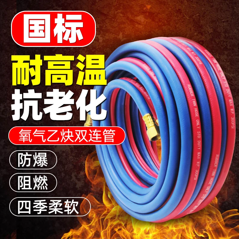 氧气管耐压防爆工业连体管高压切割煤气管软管氧气乙炔双色管气带
