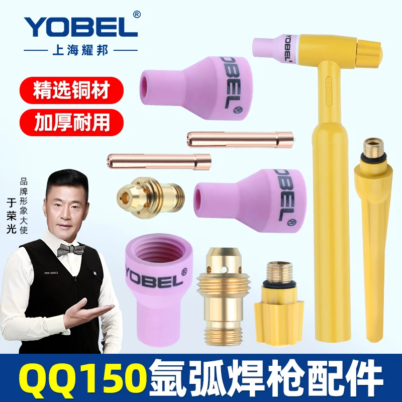 TIGQQ150氩弧焊枪配件大全氩弧焊瓷嘴连接体钨针夹管长短笔杆压帽