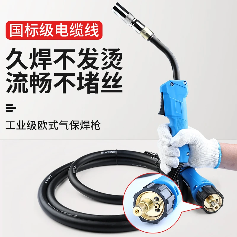 欧式350A气保焊枪二保焊机配件大全二保焊枪头保护嘴绝缘套连接杆