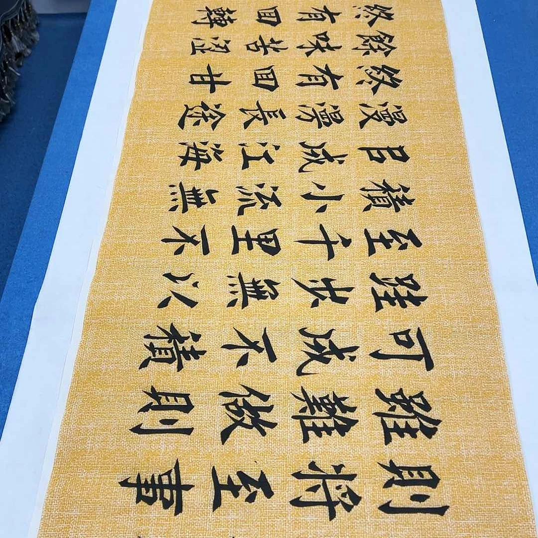 书法手写/180✖️48公分