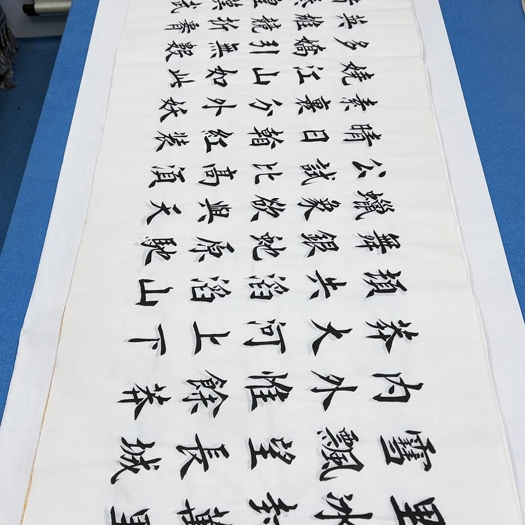 书法手写  真人真迹  假一赔万