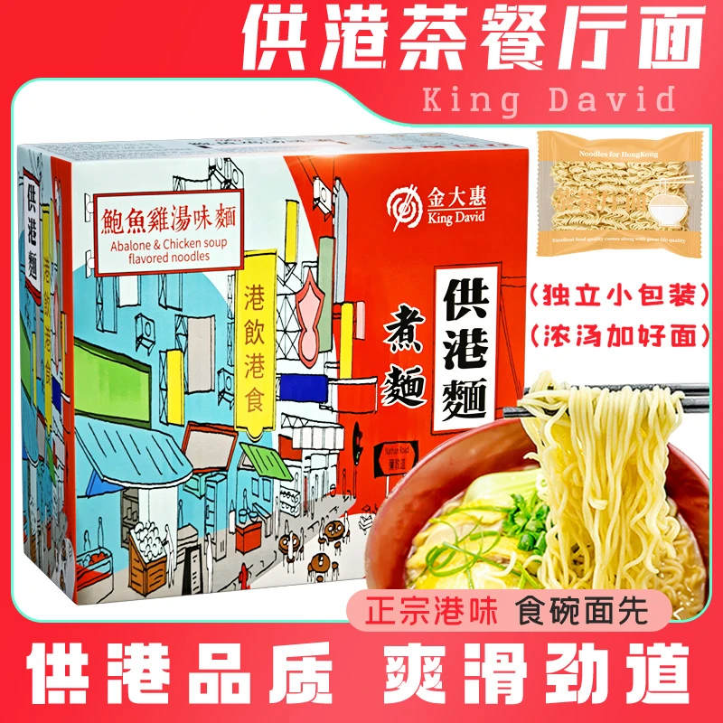 金大惠鲍鱼鸡汤面煮面散装方便面面饼速食面条配调料包3.2斤整箱