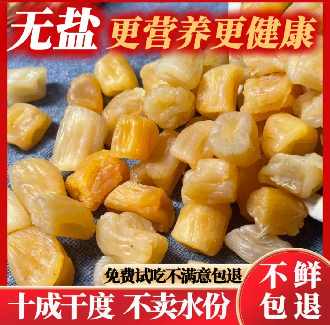 400头新货干贝上市 扇贝 瑶柱