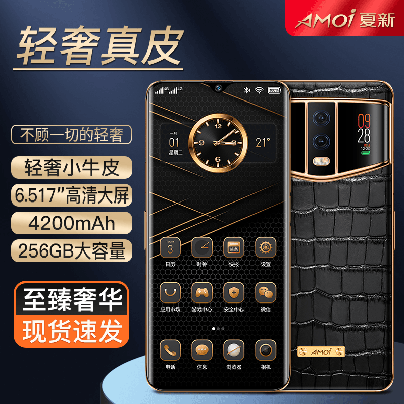 【官方正品】高端商务轻奢双卡双待高清智能手机