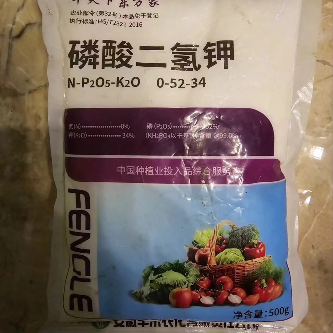 磷酸二氢钾叶面肥