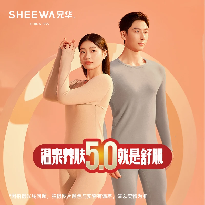 兄华蚕丝男圆领保暖内衣套装无痕中领女发热秋衣秋裤无痕温泉养肤