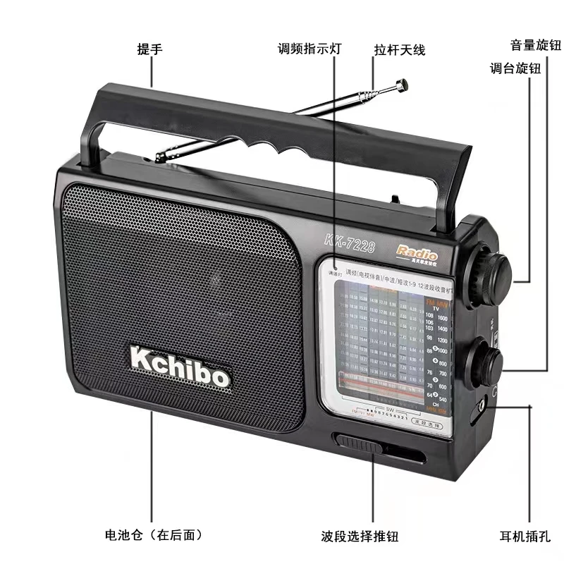 凯隆kchibo7228家用全波段3节大电池大喇叭插电两用老年人收音机