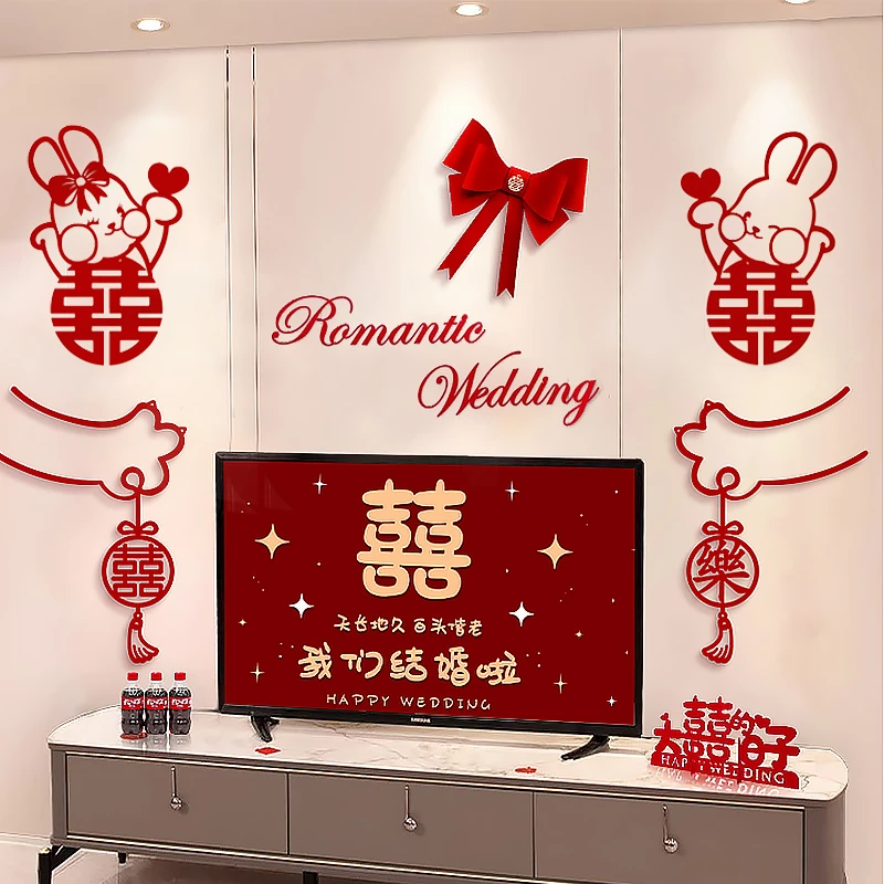 电视背景墙结婚装饰男方新房客厅拉花女方出嫁房间婚房布置套装用
