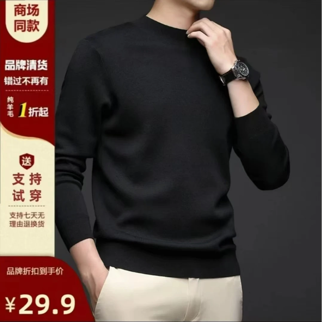 【专柜正品】鄂尔多斯市产100%纯羊毛男士秋冬纯色保暖半高领毛衣
