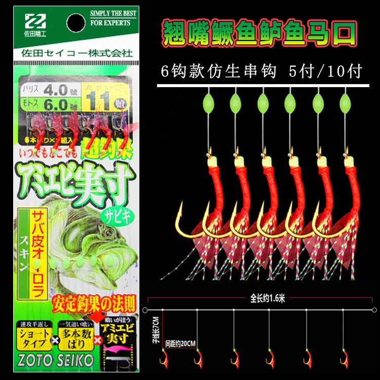 新型红色虾皮钩方便夜光仿生鱼皮金色丸世高碳钩路亚钓翘嘴白条鱼