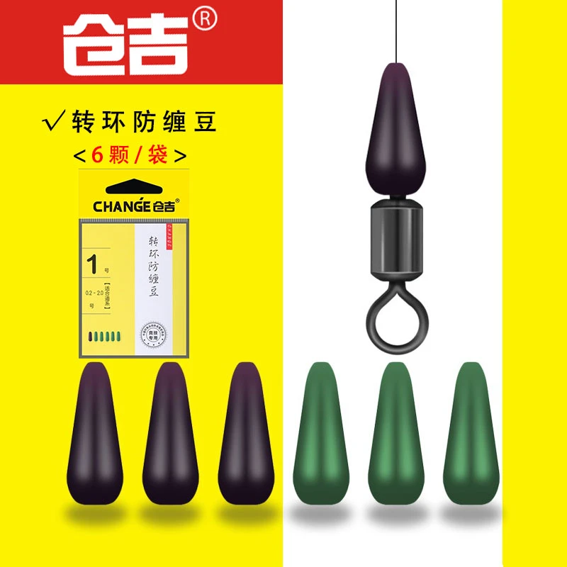 仓吉防子线缠绕太空豆橡胶8字竞技转环防缠豆不伤线挡豆钓鱼配件