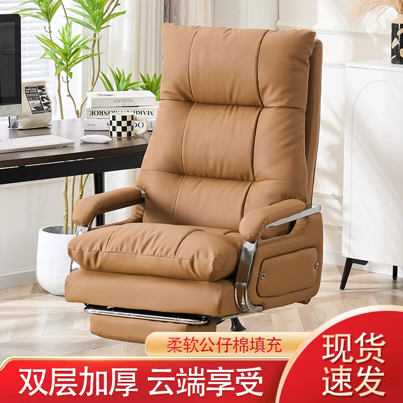 轻奢老板椅舒适久坐真皮电脑椅书房家用可躺大班椅办公沙发座椅子