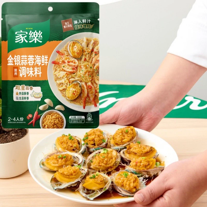 家乐金银蒜蓉海鲜调味料增鲜提味扇贝蒜蓉粉丝蘸料底料100g袋鲜香