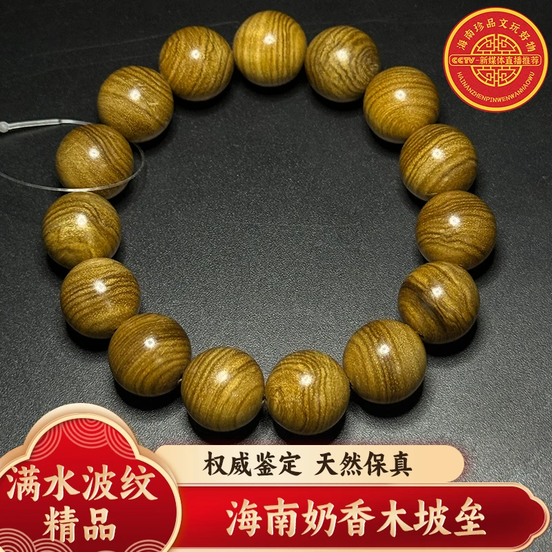 海南木王垒垒1.5满水波纹精品手串z2942