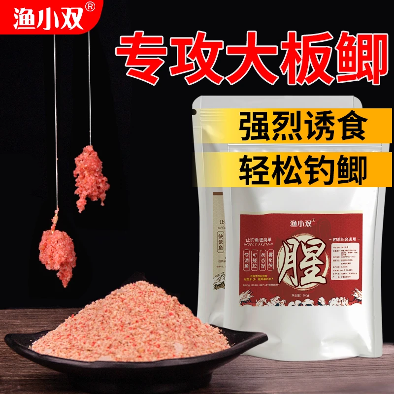 饵料钓鱼鱼饵腥香钓鲫鱼鳊鱼钓鱼鲫鱼专用鱼食饲料冬季颗粒罗非