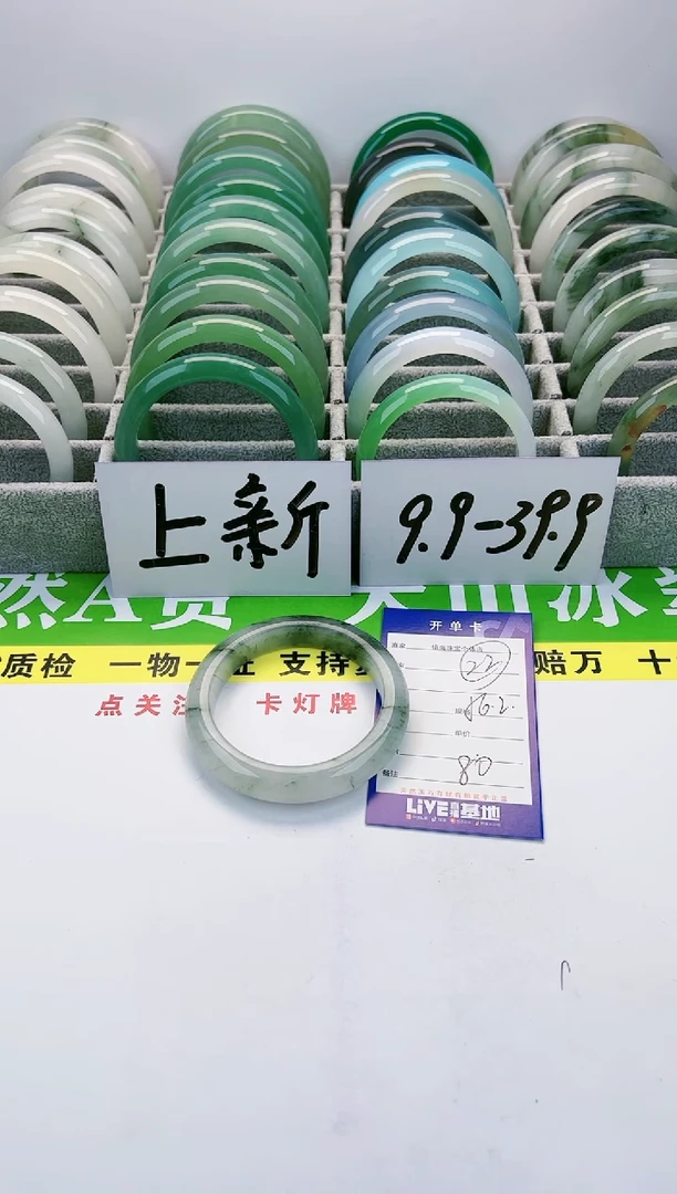 【闪购商品】石英质玉手镯未镶嵌22