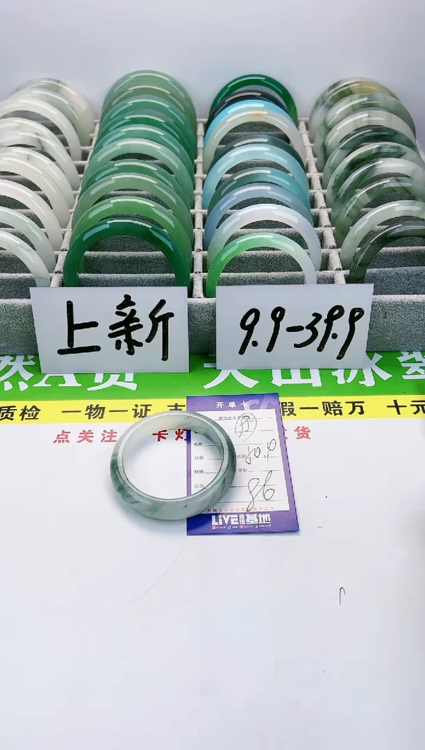 【闪购商品】石英质玉手镯未镶嵌95