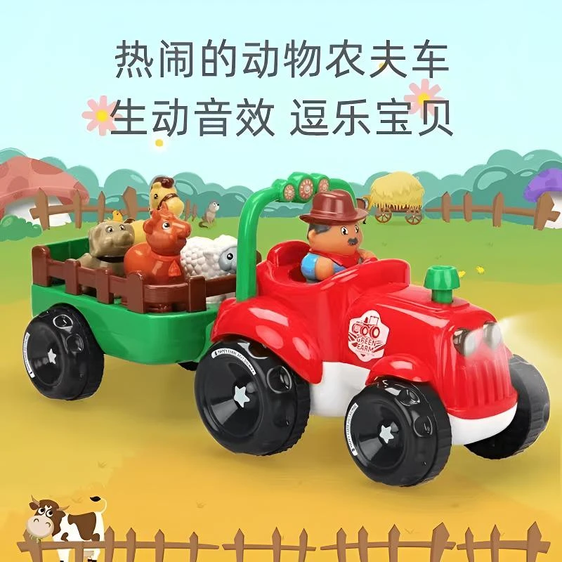 欢乐拖拉机玩具车翻斗车农夫车大号电动汽车益智早教【颜色随机】