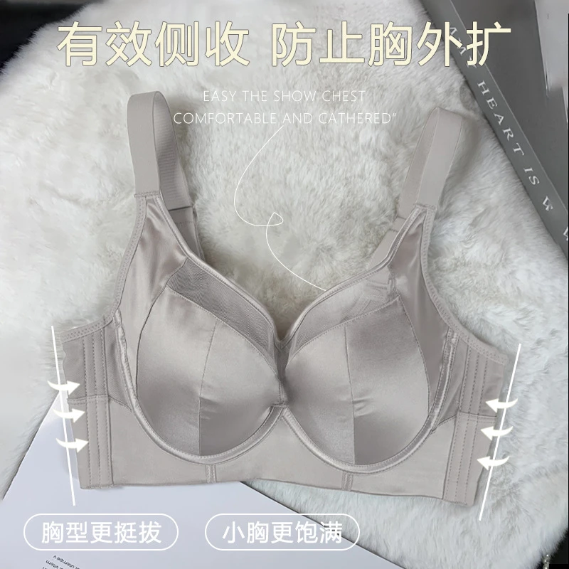 大胸显小聚拢轻薄聚拢缎面软糯牛奶杯内衣女收副乳软钢圈文胸套装