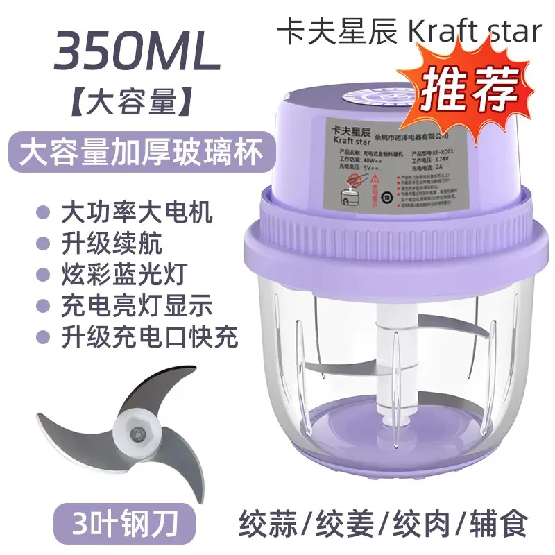 卡夫星辰【德国品牌】充电绞肉机捣蒜小型电动打蒜家用绞蒜神器搅蒜