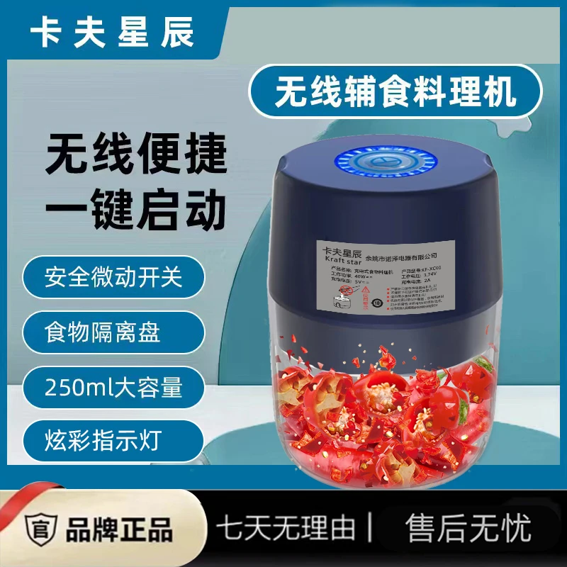 卡夫星辰【德国品牌】Kraft star充电式捣蒜泥电动打蒜机家用神器PJ