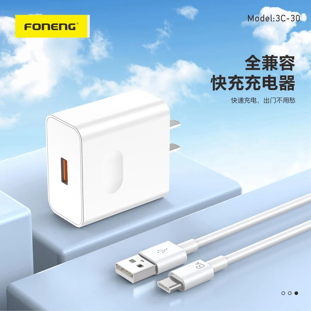 准新品  FONENG/蜂能套装66瓦  华为荣耀通用快充正品