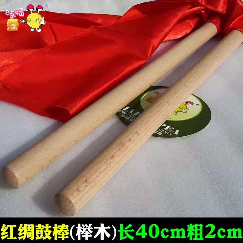 幸福豆红绸鼓棒榉木鼓棒小鼓锤堂鼓棒威风战鼓锤大鼓棒