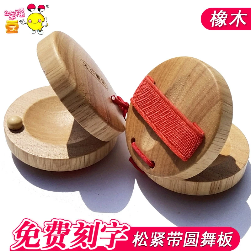 幸福豆学生响板奥尔夫乐器小学响板圆舞板拇指扣实木午板清色胡板