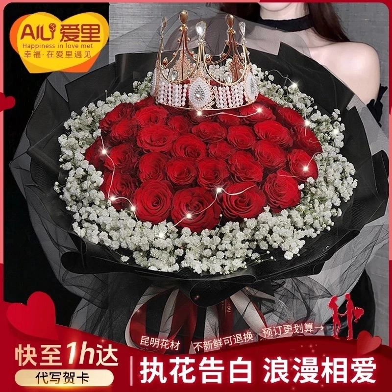 真花红玫瑰花束鲜花订购全国同城速递配送女友生日礼物花店送花