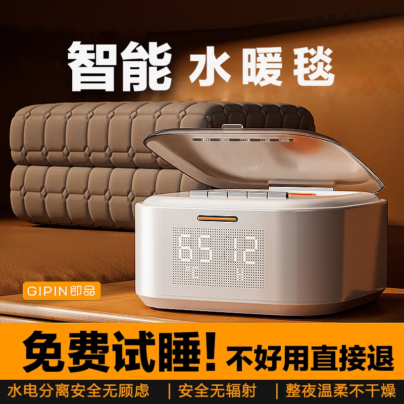 2024新款智能水暖毯水循环全自动恒温水电分离电热毯加热电褥子