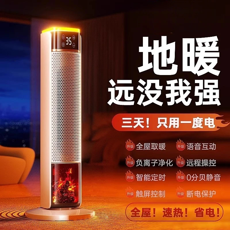 2024新款石墨烯电热取暖器暖风机全屋加热家用取暖神器省电小太阳