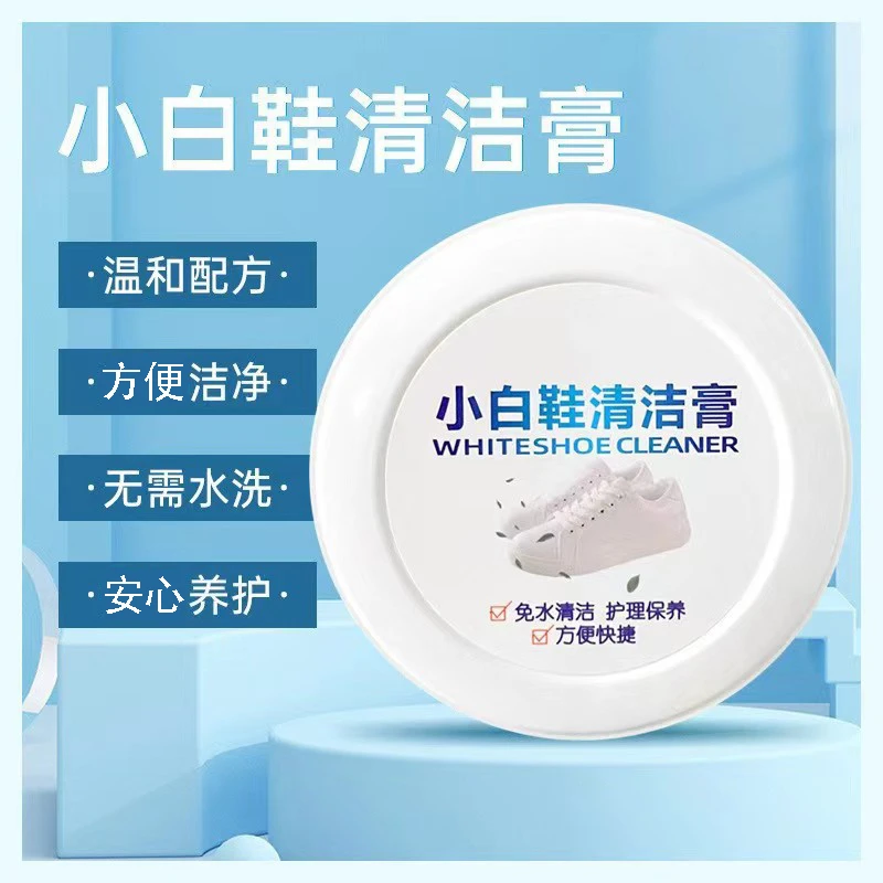 小白鞋清洁神器多功能洗鞋免洗温和保养快捷