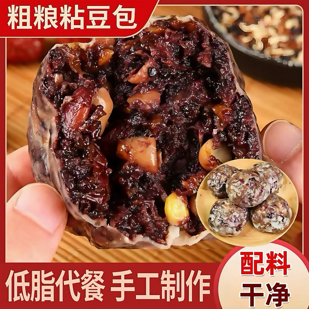 【爆品推荐】山东五谷粗粮豆包纯手工粘豆包制作低脂代餐营养速食餐